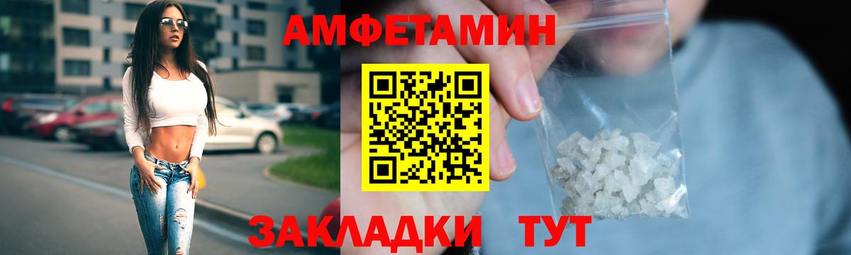АМФЕТАМИН  Amphetamine 98%  Вход с VPN  Аша 