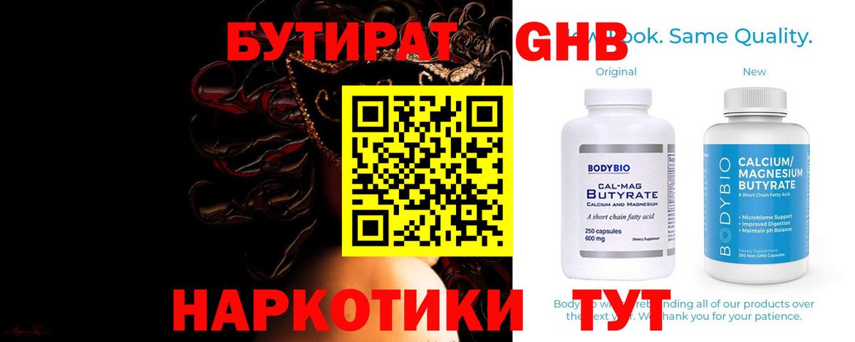 Бутират оксана  Вход с VPN  БУТИРАТ  Аша 