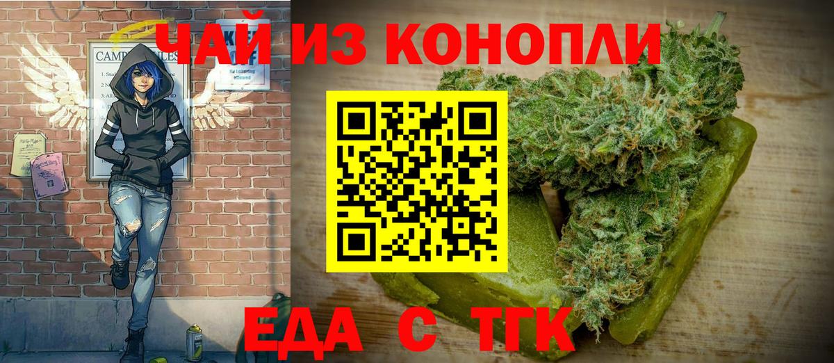 Cannafood марихуана  Вход с VPN  Аша 