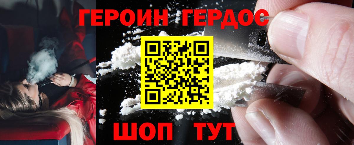 Героин афганец  Вход с VPN  Аша 