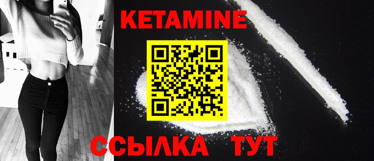 КЕТАМИН VHQ Аша