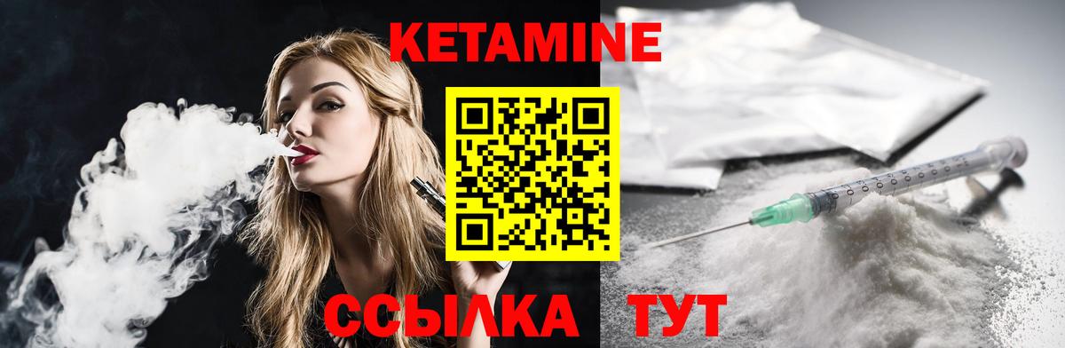 Аша  КЕТАМИН ketamine  Вход с VPN 
