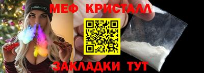 стафф Вышний Волочёк