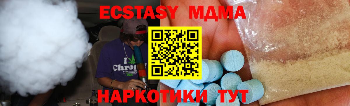 Аша  МДМА VHQ  МДМА кристаллы  Вход с VPN 