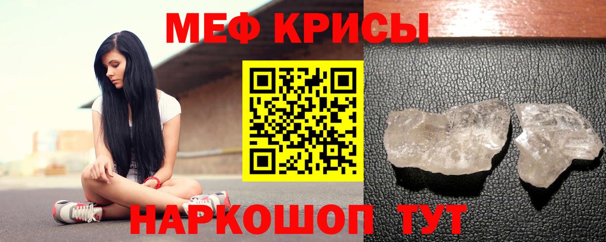 Меф мяу мяу  Аша
