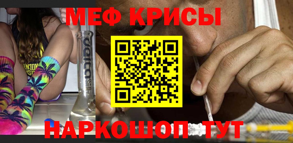 Мефедрон мука  Мефедрон  Аша  МЯУ-МЯУ мяу мяу  Вход с VPN 