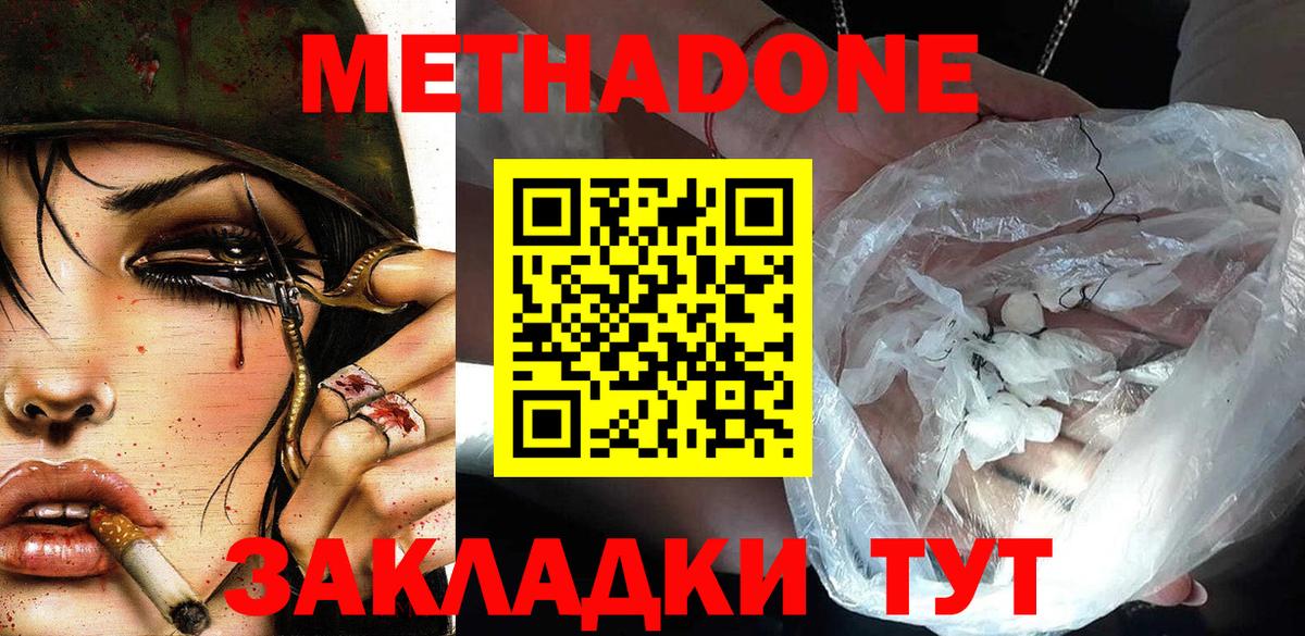 Аша  МЕТАДОН кристалл  ссылка на мегу   Вход с VPN 