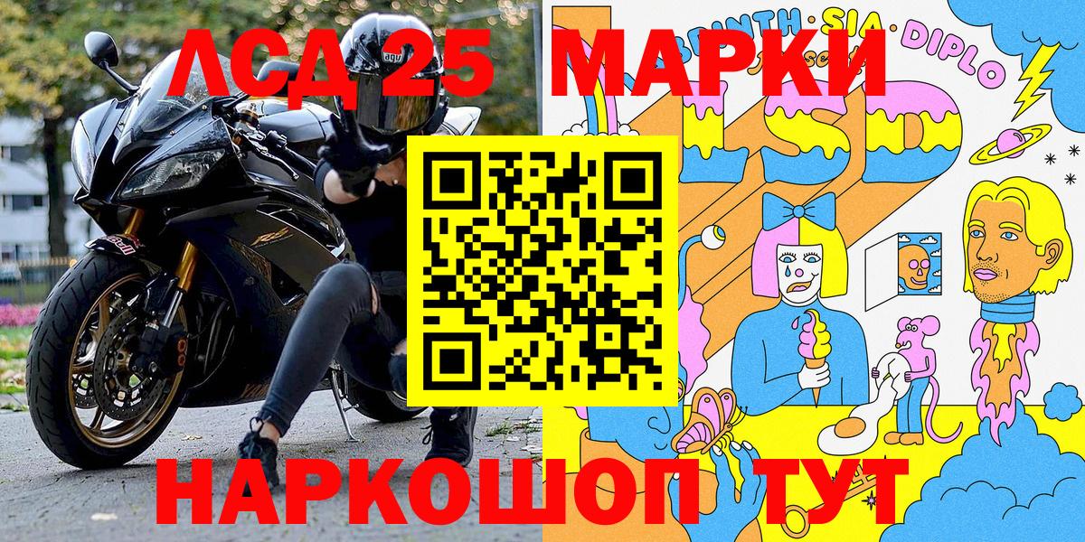 Аша  Марки NBOMe 1,8мг  Наркотические марки  Вход с VPN 