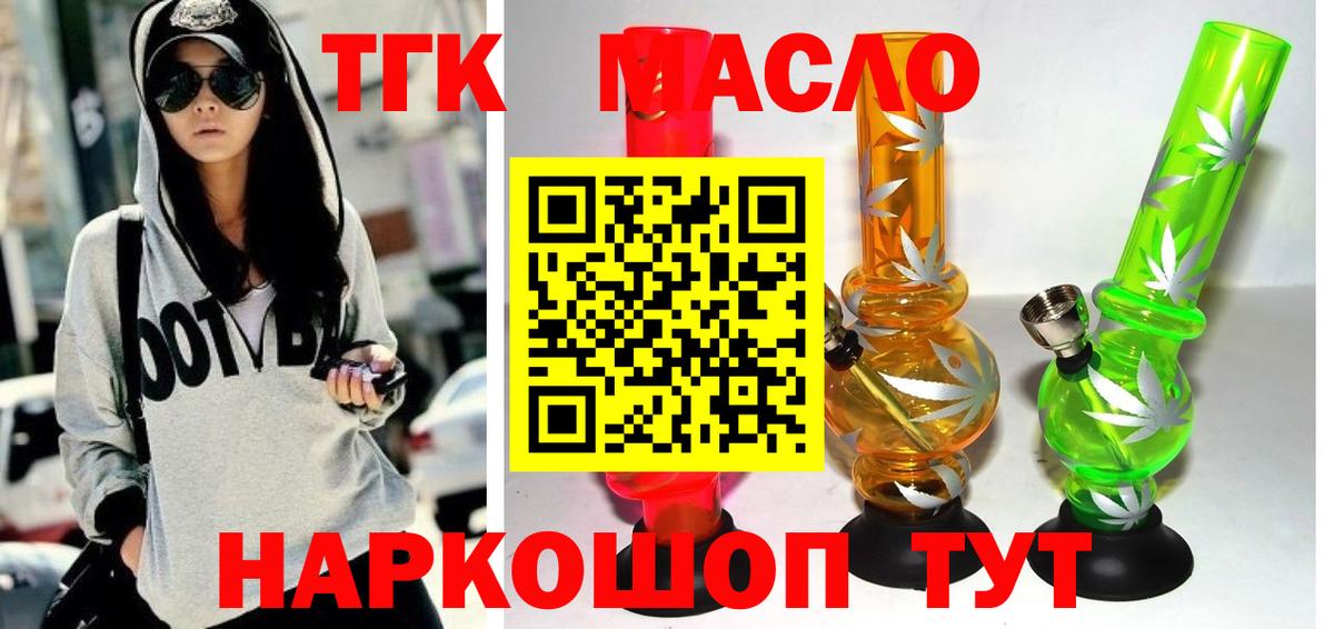 ТГК гашишное масло Аша